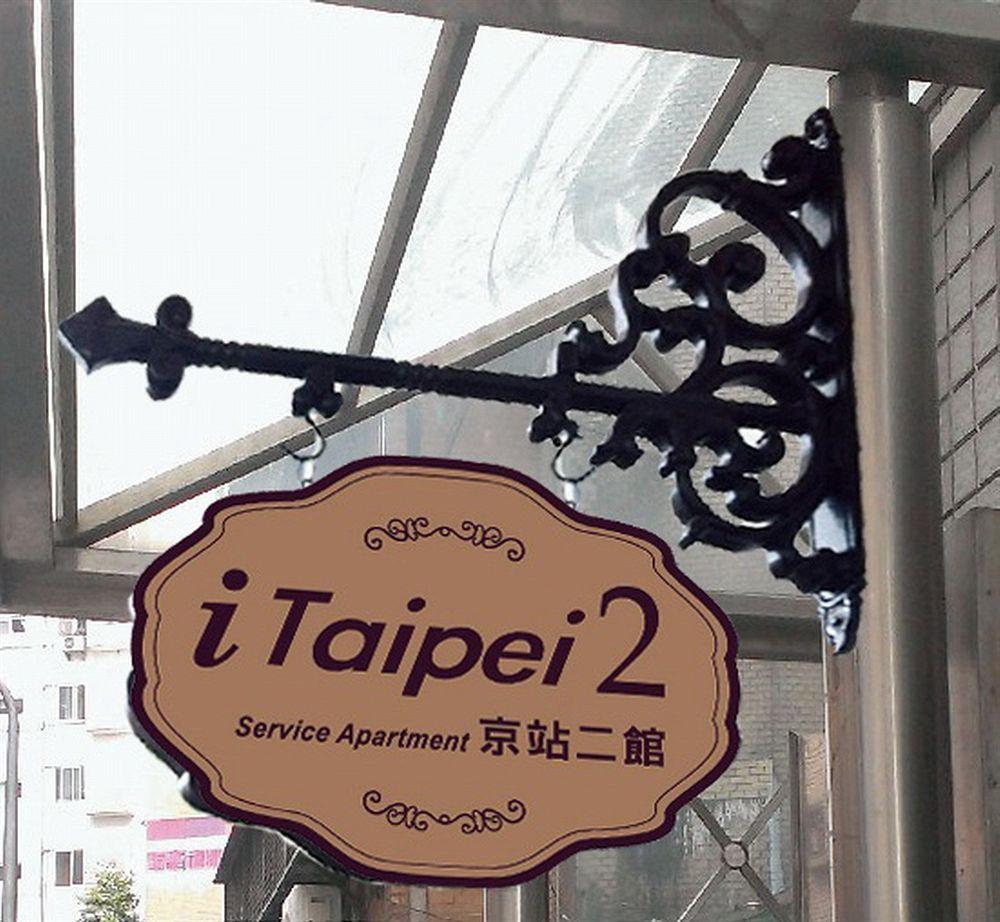 甲山林101行旅 Taipeh Exterior foto